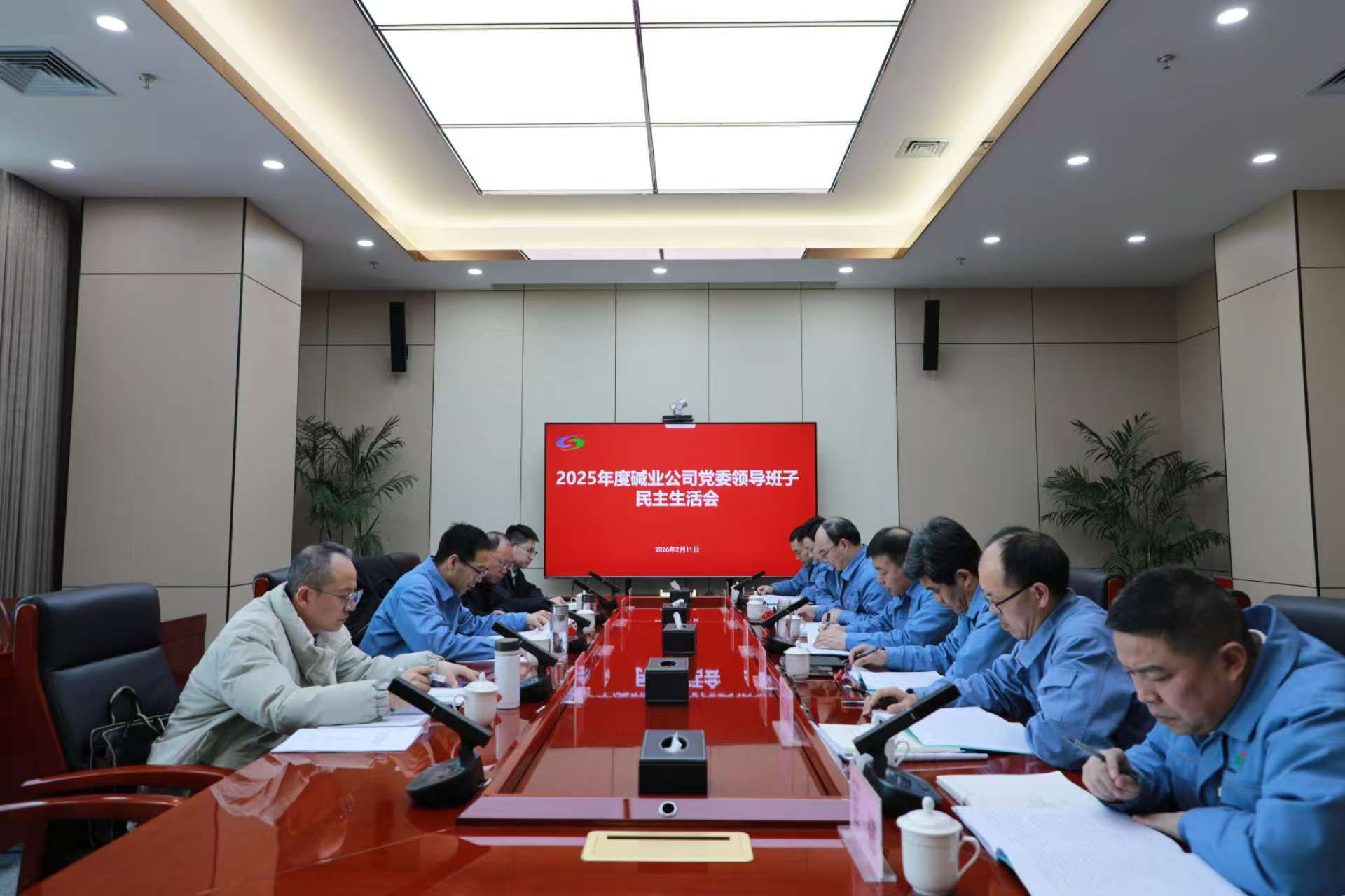 公司召開(kāi)2025年度黨委領(lǐng)導(dǎo)班子民主生活會(huì)